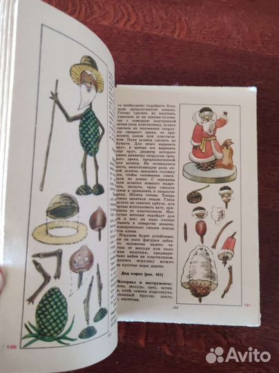 Поделки из природных материалов