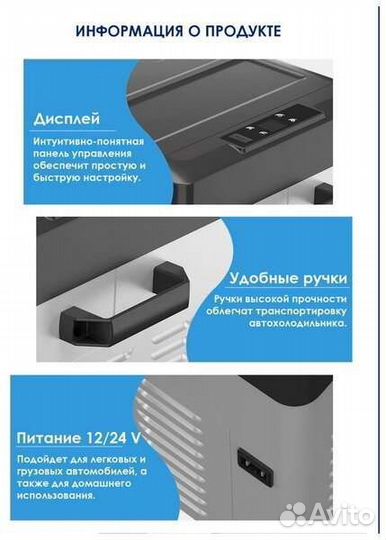 Автохолодильник