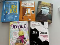 Книги Ольги Савельевой