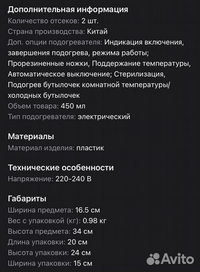 Стерилизатор для бутылочек подогреватель