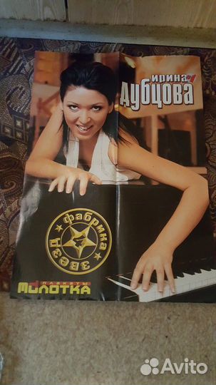 Постеры, статьи и вырезки