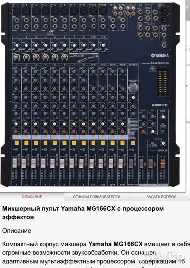 Аналоговые микшеры - Soundcraft,Yamaha,Behringer