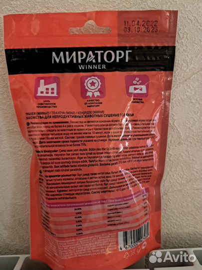 Сухой корм для собак