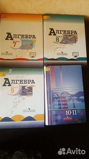 Алгебра и геометрия 5,6,7,8,9 класс