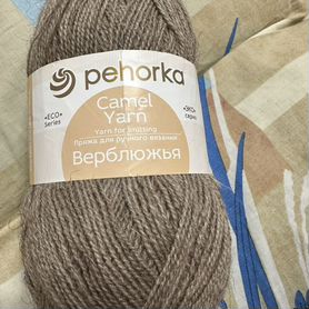 Пряжа верблюжья Pehorka