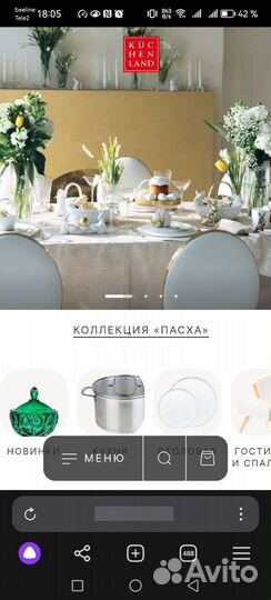 Подарочная карта KuchenLand Home