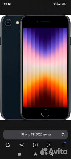 iPhone SE (2022), 64 ГБ