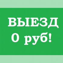 Ремонт компьютеров ноутбуков Компьютерный мастер, Москва