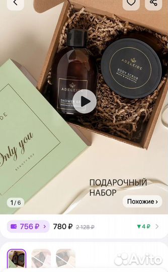 Новый подарочный бьюти бокс косметики от Adeleide