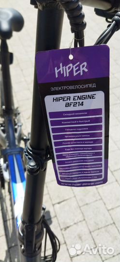 Электровелосипед hiper engine bf214