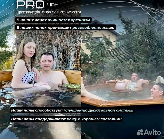 Банный чан 174 см диаметр в рассрочку