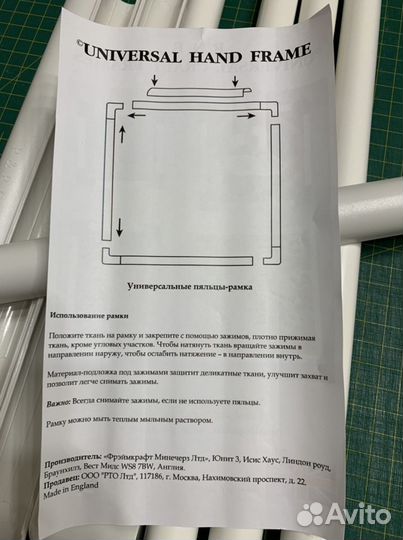 Пяльцы-рамки