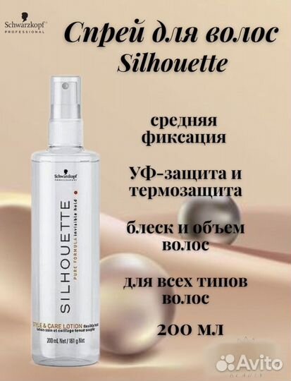 Мусс Silhouette Super Hold 500мл Schwarzkopf