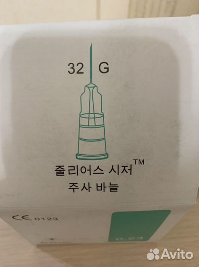 Иглы для мезотерапии