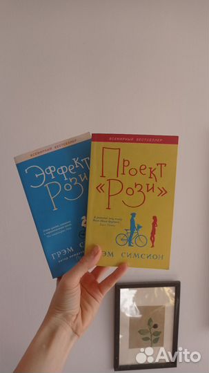 Грэм Симсион 