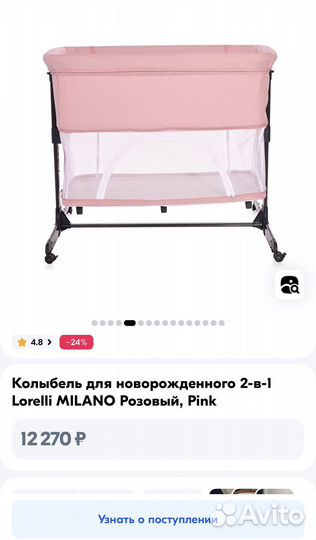 Детская люлька колыбель