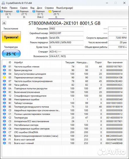 Жесткий диск 8тб с дефектом