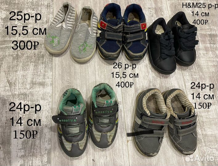 Обувь 24-26 размера на мальчика
