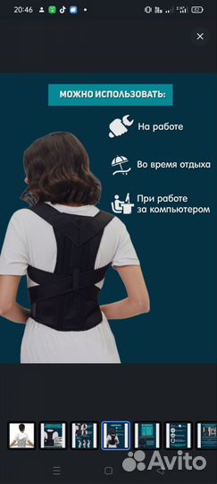 Корректор осанки для взрослых