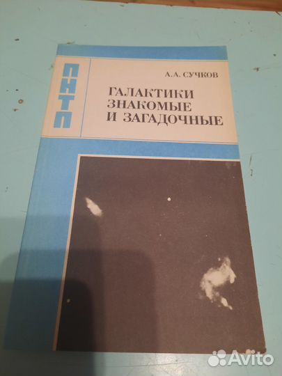 Научные книги