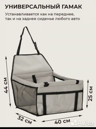 Автогамак для перевозки собак