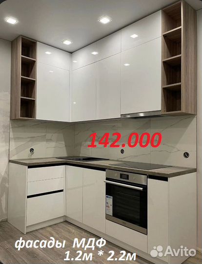 Лаконичные Кухни мдф на Заказ