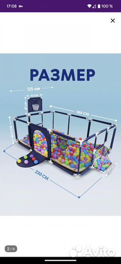 Манеж детский