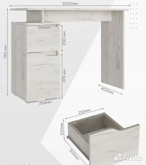 Письменный стол