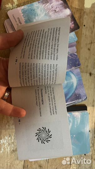 Таро звезд starseed