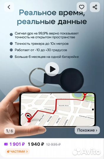 GPS трекер