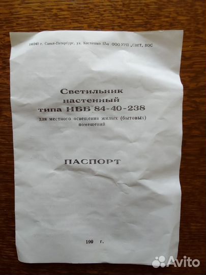 Светильник ночной детский