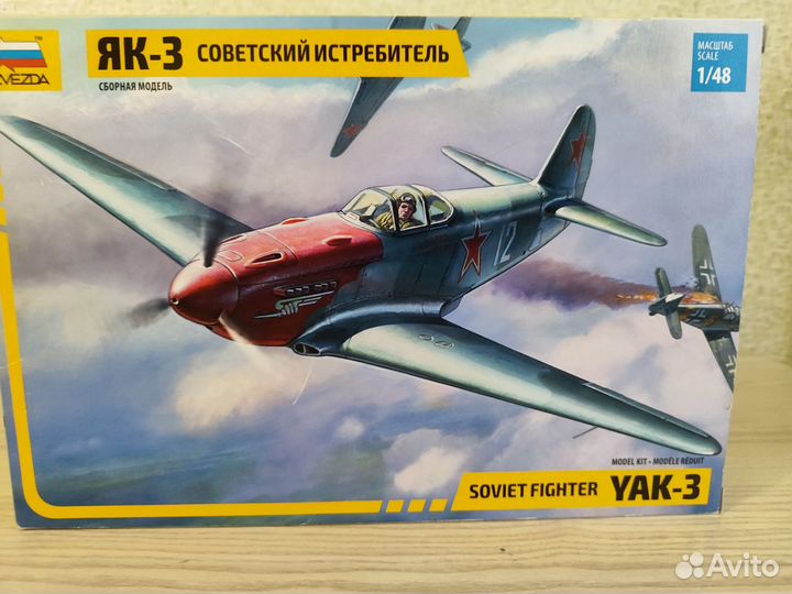 Советский истребитель Як-3