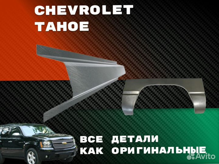 Пороги Chrysler Voyager с гарантией