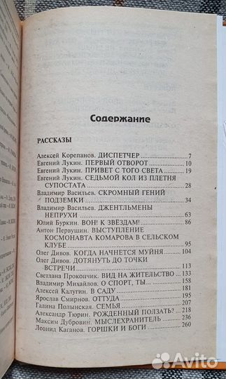 Фантастика 2004, Выпуск 1 - книга