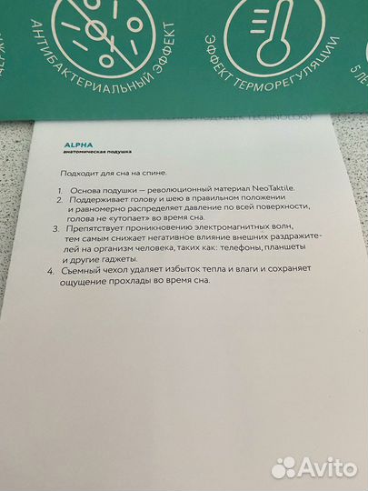 Подушка askona alpha technology