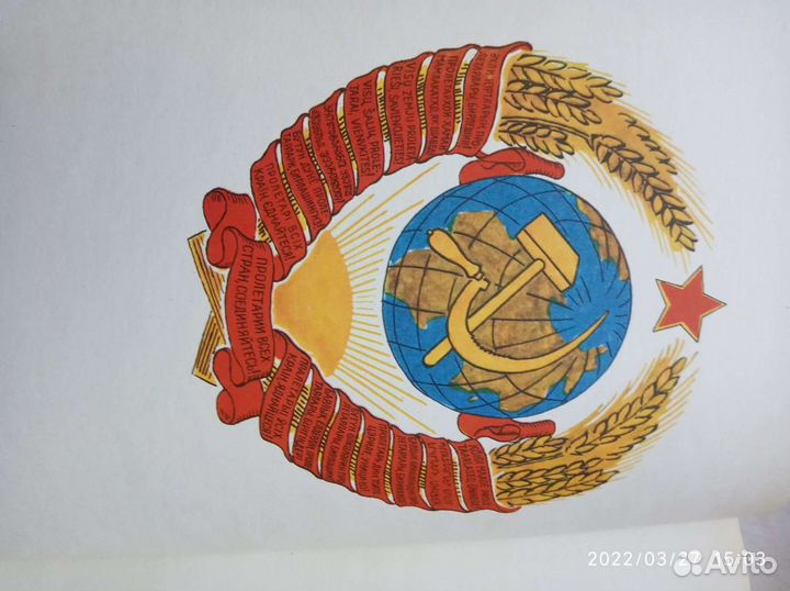 Книга рассказы О советском гербе