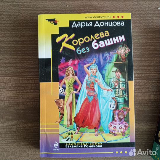 Книги дарья Донцова
