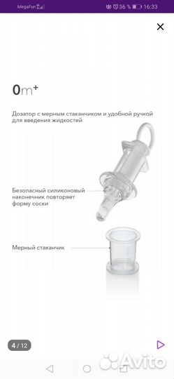 Дозатор