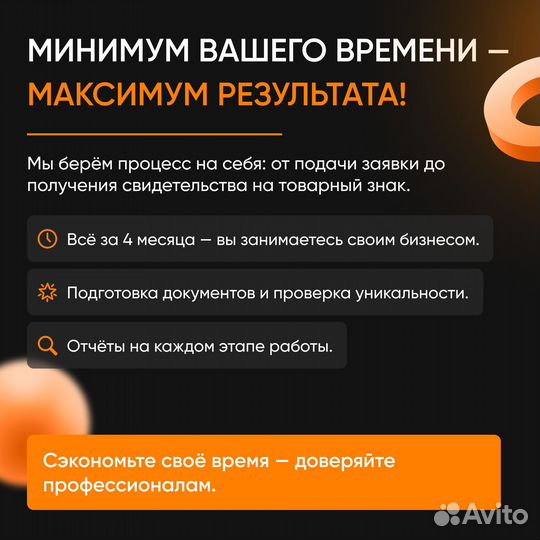 Зарегистрировать бренд проверить название