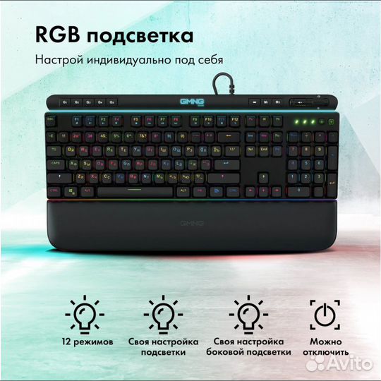 Игровая механическая клавиатура gmng 999GK