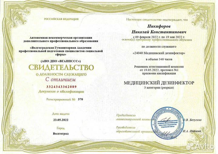 Дезинсекция, травля клопов, уничтожение тараканов