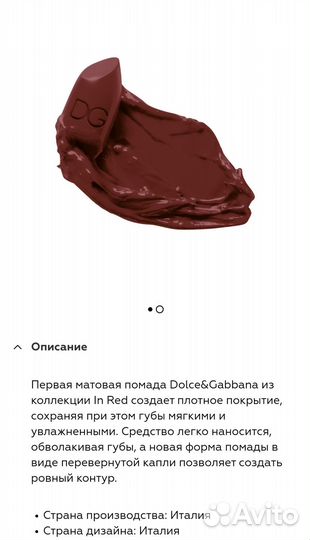 Dolce gabbana помада тестер 328