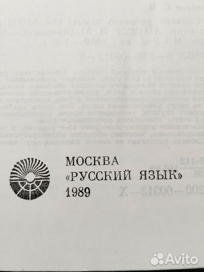 Толковый словарь Ожегова