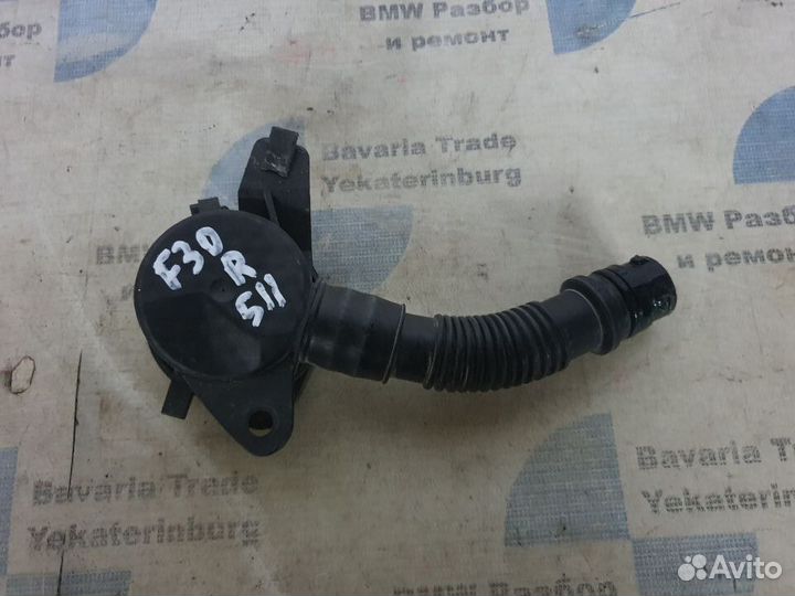 Наливной канал BMW F30