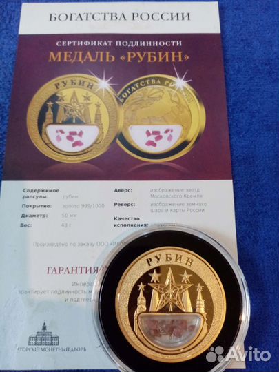 Медали -Монеты Императорского Монетного Двора