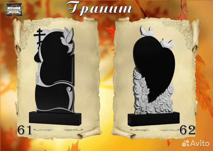 Изготовление памятников