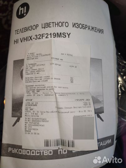 Телевизор hi