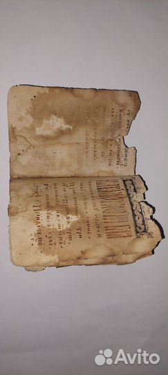 Старинная книга