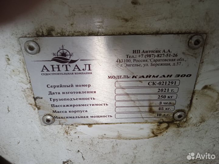 Лодка антал