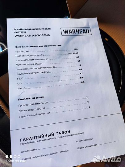 Акустическая система Урал (Ural) Warhead AS-W165M